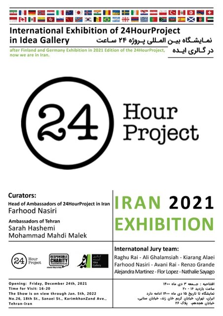 برپایی نمایشگاهی با آثاری از هنرمندان سراسر دنیا