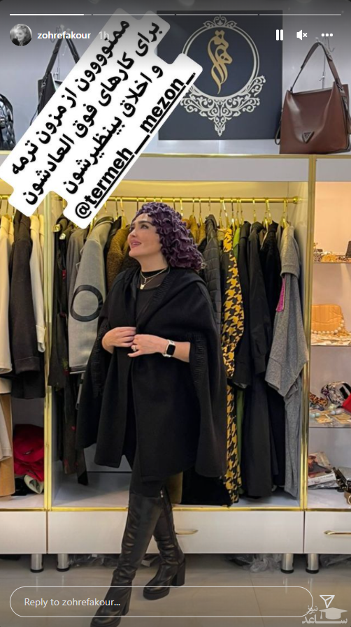 مدلینگ زهره فکور صبور برای مزون معروف + عکس