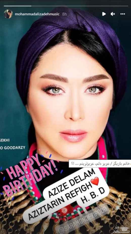 رونمایی محمد علیزاده از رابطه عاطفی اش با خانم بازیگر + عکس