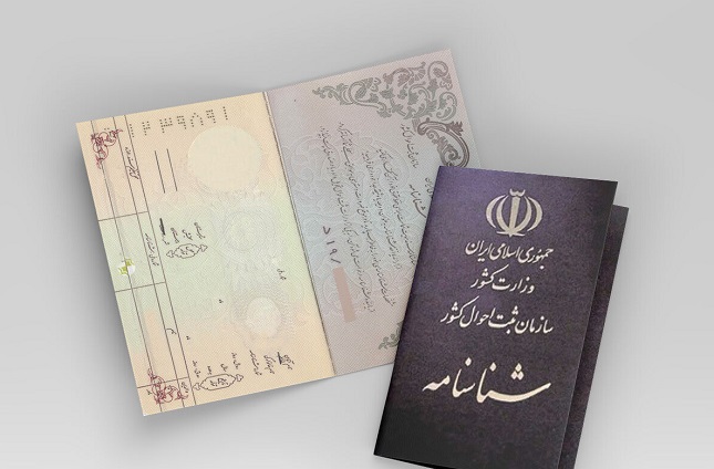 ممنوعیت دریافت کپی مدارک احراز هویتی ممنوعیت دریافت کپی مدارک احراز هویتی