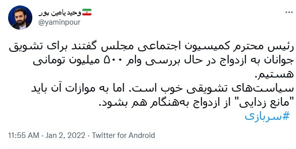 وام ازدواج ۵۰۰ میلیون میشود؟ وام ازدواج ۵۰۰ میلیون میشود؟