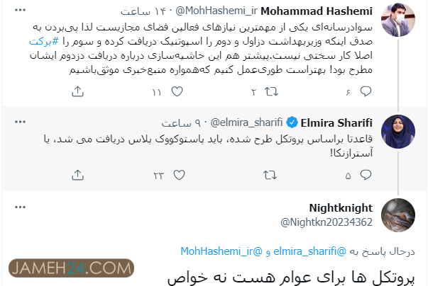 شتر سواری دولا دولای وزارت بهداشت؛ سفسطه و اتهام برای توجیه دروغ وزیر