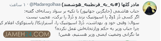 شتر سواری دولا دولای وزارت بهداشت؛ سفسطه و اتهام برای توجیه دروغ وزیر