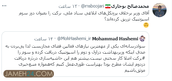 شتر سواری دولا دولای وزارت بهداشت؛ سفسطه و اتهام برای توجیه دروغ وزیر