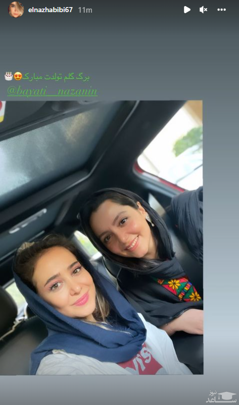 الناز حبیبی و نازنین بیاتی، زیبارویان سینمای ایران در یک قاب + عکس الناز حبیبی و نازنین بیاتی، زیبارویان سینمای ایران در یک قاب + عکس