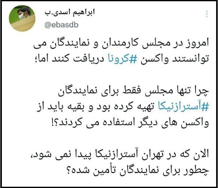 نمایندگان مجلس انقلابی چه واکسنی زدهاند؟ نمایندگان مجلس انقلابی چه واکسنی زدهاند؟
