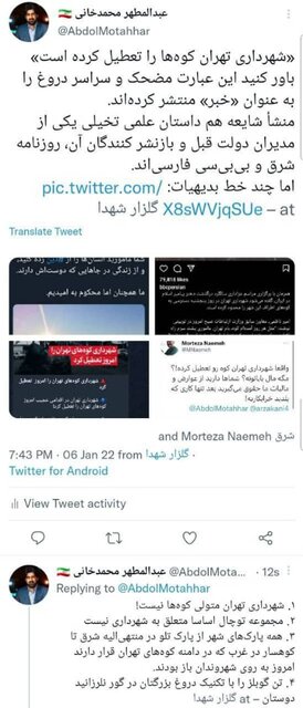 واکنش شهرداری تهران به بستهشدن کوههای تهران واکنش شهرداری تهران به بستهشدن کوههای تهران