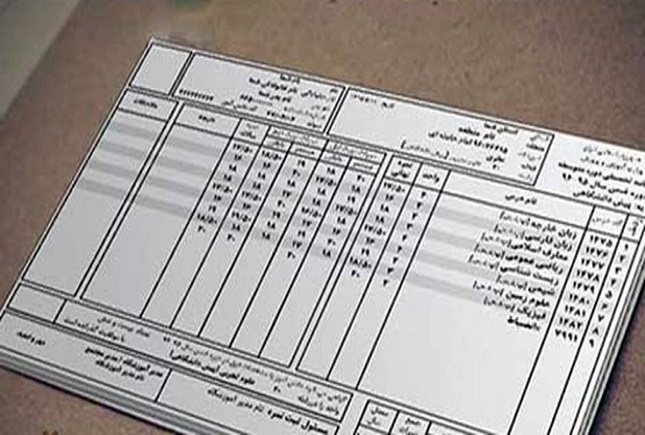 ارائه کارنامه دانشآموزان با پرداخت وجه نقد ارائه کارنامه دانشآموزان با پرداخت وجه نقد