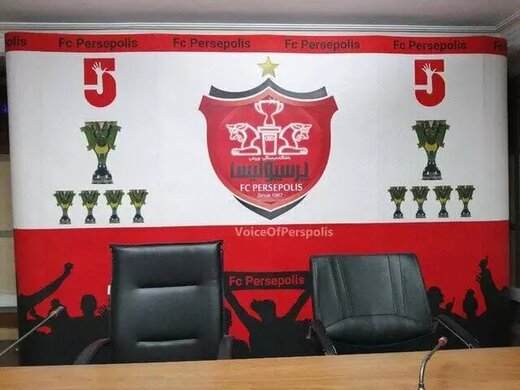 درخواست عجیب پرسپولیس از AFC