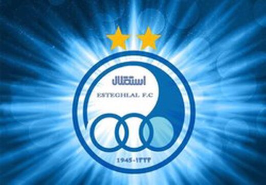 استقلال تهران استقلال تهران