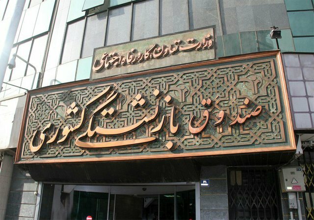 نماینده مجلس: اکثر صندوق های بازنشستگی در کشور ورشکسته هستند