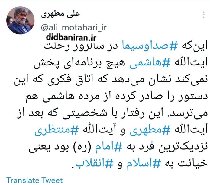 از مرده هاشمی هم میترسند از مرده هاشمی هم میترسند