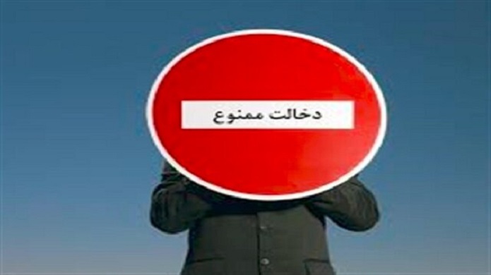 دخالت والدین در زندگی زوجهای جوان دخالت والدین