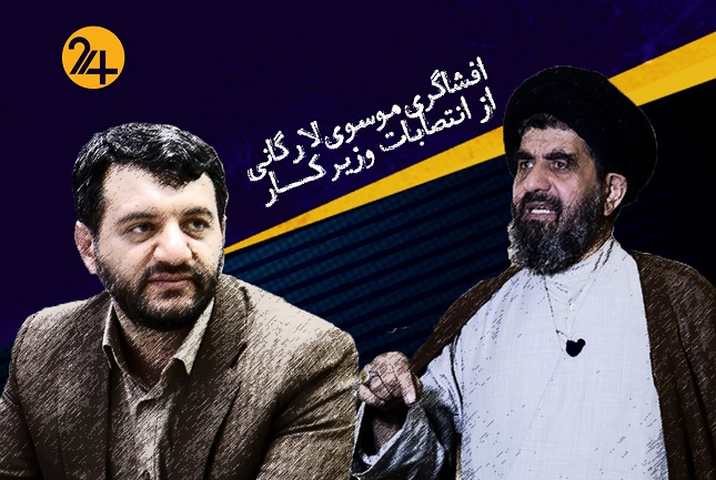 افشاگری تکاندهنده موسوی لارگانی از وزیر کار افشاگری تکاندهنده موسوی لارگانی از وزیر کار