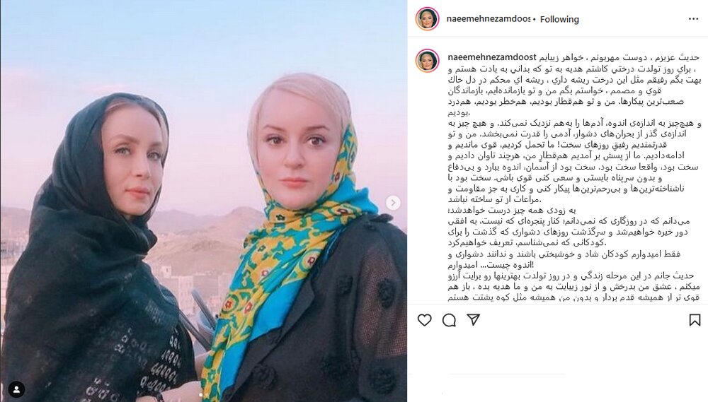 تبریک نعیمه نظامدوست برای حدیث فولادوند تبریک نعیمه نظامدوست برای حدیث فولادوند