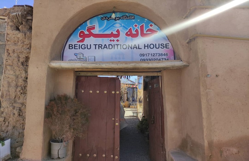 اقامتگاه بومگردی خانه بیگو واقع در پاسارگاد اقامتگاه بومگردی خانه بیگو واقع در پاسارگاد