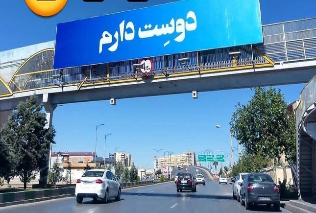 تابلوهای تبلیغاتی خیابانها منبع حواس پرتی رانندگان تابلوهای تبلیغاتی خیابانها منبع حواس پرتی رانندگان