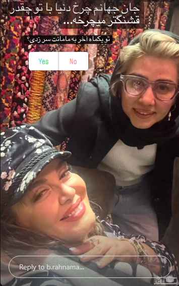 لحظات خوش مادر و دختری بهاره رهنما / عکس لحظات خوش مادر و دختری بهاره رهنما / عکس
