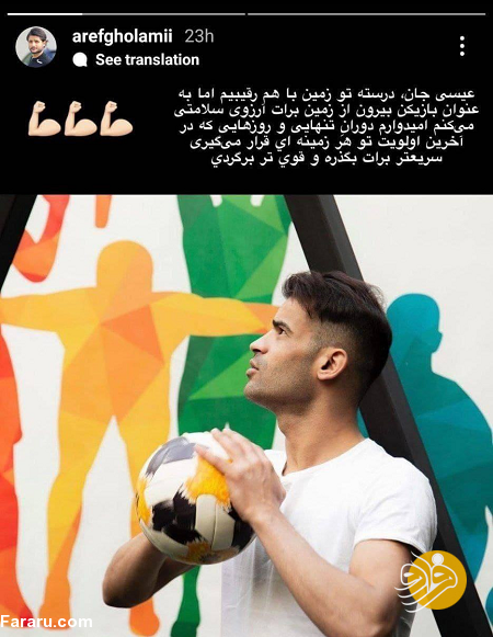 سنگ تمام بازیکن استقلال برای عیسی آلکثیر/ عکس سنگ تمام بازیکن استقلال برای عیسی آلکثیر/ عکس