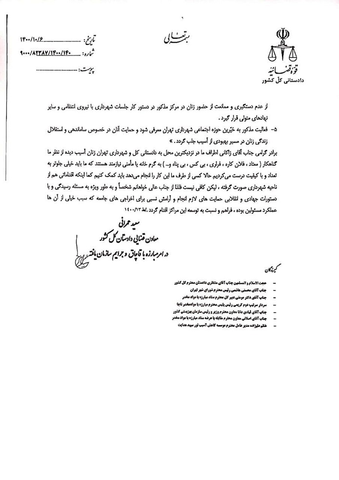 مرکز خدماتی به زنان بی سرپناه نباید تعطیل شود