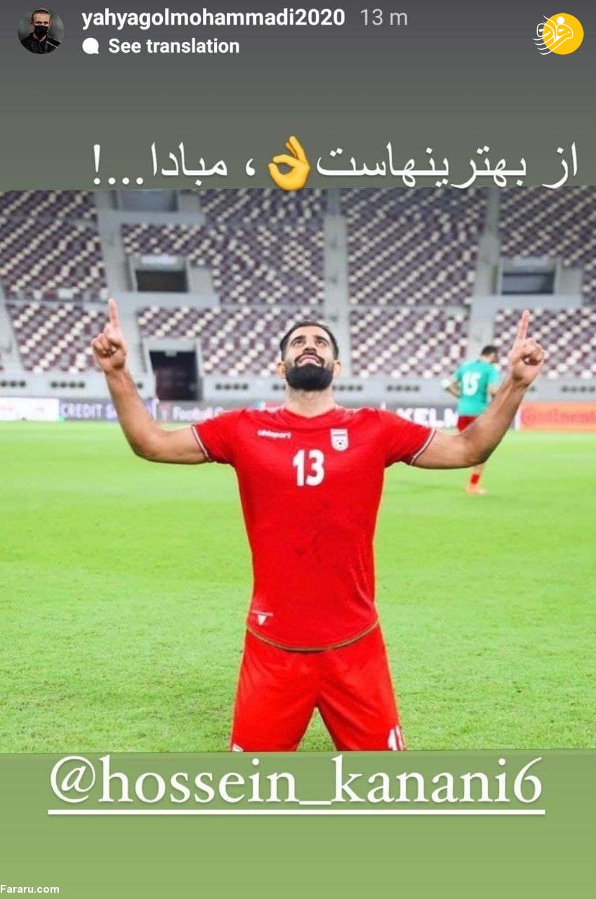 طرفداری گلمحمدی از کنعانیزادگان طرفداری گلمحمدی از کنعانیزادگان