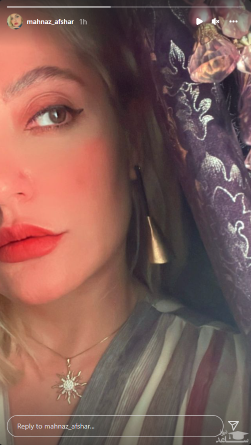 استایل مهناز افشار با لپ‌های قرمز + عکس