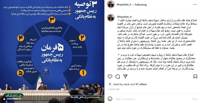 مرکز بررسیهای استراتژیک آماده مشارکت در ایجاد سازوکار پیگیری دستورات رئیس جمهوری مرکز بررسیهای استراتژیک آماده مشارکت در ایجاد سازوکار پیگیری دستورات رئیس جمهوری