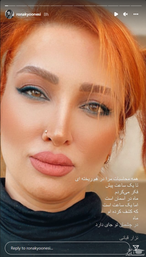 میکاپ چشمان جذاب روناک یونسی + عکس میکاپ چشمان جذاب روناک یونسی + عکس