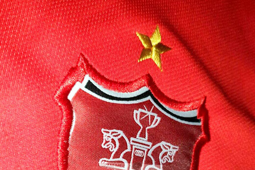 بدهی پرسپولیس تهران