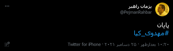 پرچم اسرائیل باعث بیکاری مهدی مهدویکیا شد! پرچم اسرائیل باعث بیکاری مهدی مهدویکیا شد!