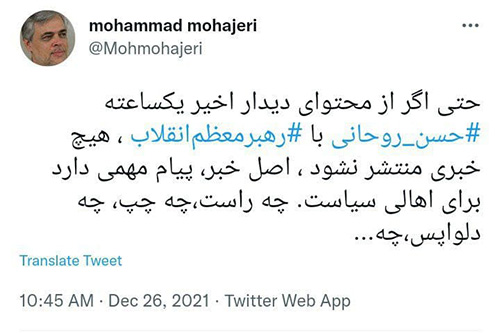 دیدار یک ساعته روحانی با رهبر انقلاب دیدار یک ساعته روحانی با رهبر انقلاب
