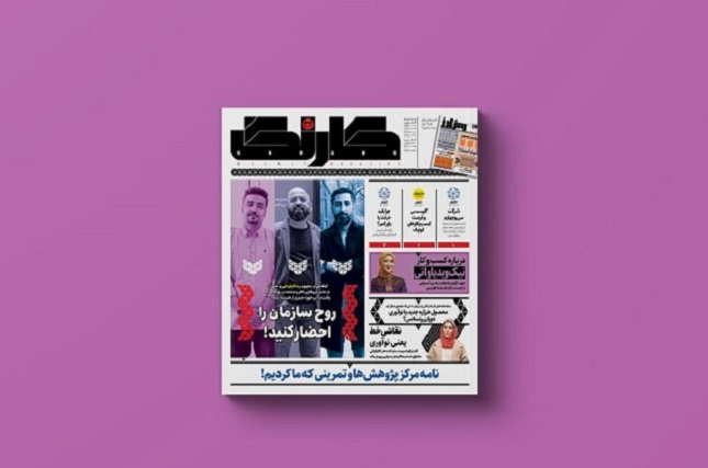 کارنگ سیودوم منتشر شد کارنگ سیودوم منتشر شد