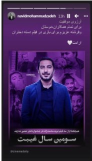 واکنش نوید محمدزاده به حذف ۳ فیلمش در جشنواره فجر