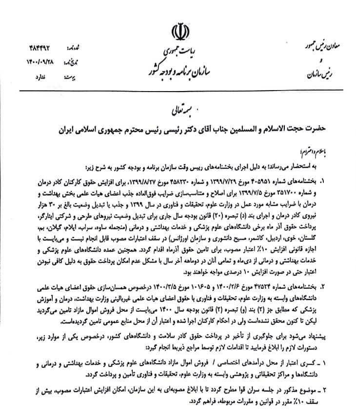 8 هزار پرستار در خطر بیکاری؛ پیکهای پی در پی کرونا وعدههای تکراری/ سهمیه دارها در خط اول استخدام 8 هزار پرستار در خطر بیکاری؛ پیکهای پی در پی کرونا وعدههای تکراری/ سهمیه دارها در خط اول استخدام