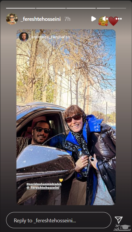 حال خوب فرشته حسینی و نوید محمدزاده + عکس حال خوب فرشته حسینی و نوید محمدزاده + عکس