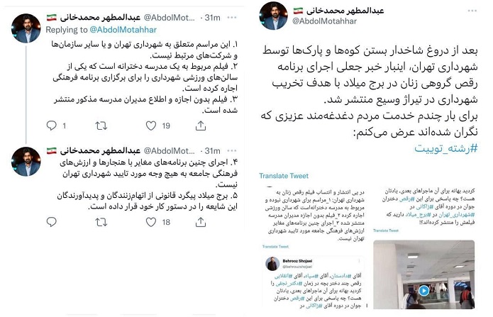 داستان رقص بانوان در برج میلاد چه بود؟