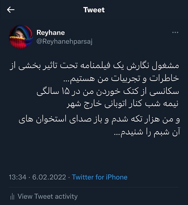 افشاگری ریحانه پارسا درباره فاجعه ناجور نوجوانی اش!/تصاویر