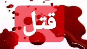 بازگشت قاتلان پسر جوان به محل جنایت قتل پسر جوان