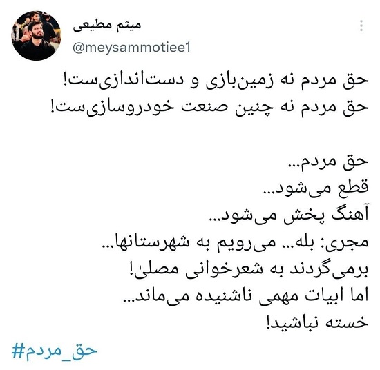 واکنش مداح مشهور به سانسور اشعارش در سیما/ عکس