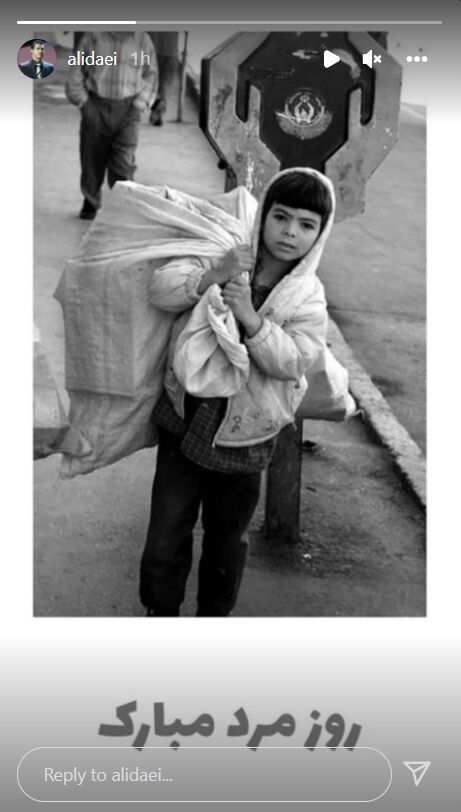 استوری معنادار علی دایی در روز مرد + عکس