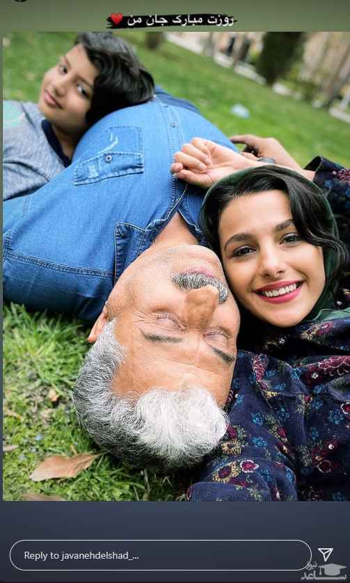 لحظات خوش و احساسی جوانه دلشاد با پدرش + عکس لحظات خوش و احساسی جوانه دلشاد با پدرش + عکس