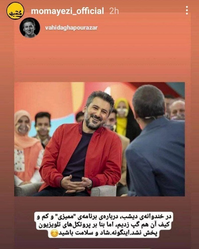 واکنش وحید آقاپور به سانسور حرفهایش در «خندوانه» / عکس واکنش وحید آقاپور به سانسور حرفهایش در «خندوانه» / عکس