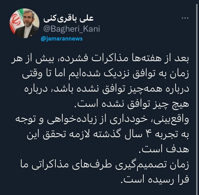 باقرى: بیش از هر زمان به توافق نزدیک شدهایم باقرى: بیش از هر زمان به توافق نزدیک شدهایم