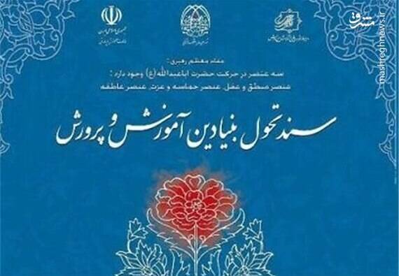 چه کسانی نمیخواهند رتبهبندی معلمان اجرا شود؟ چه کسانی نمیخواهند رتبهبندی معلمان اجرا شود؟