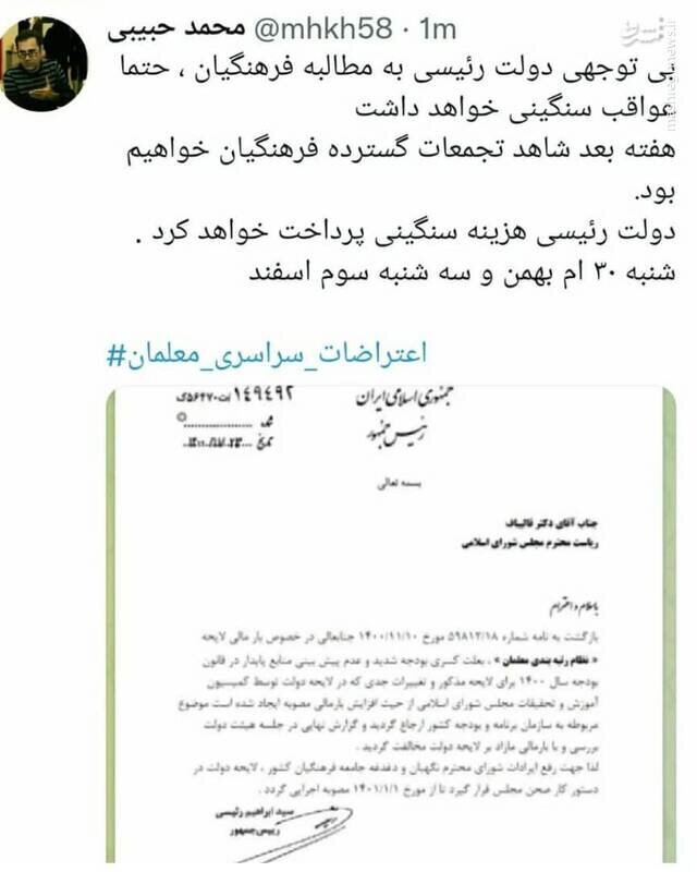 چه کسانی نمیخواهند رتبهبندی معلمان اجرا شود؟ چه کسانی نمیخواهند رتبهبندی معلمان اجرا شود؟