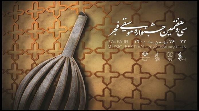 پایان سی و هفتمین جشنواره موسیقی فجر جشنواره موسیقی فجر