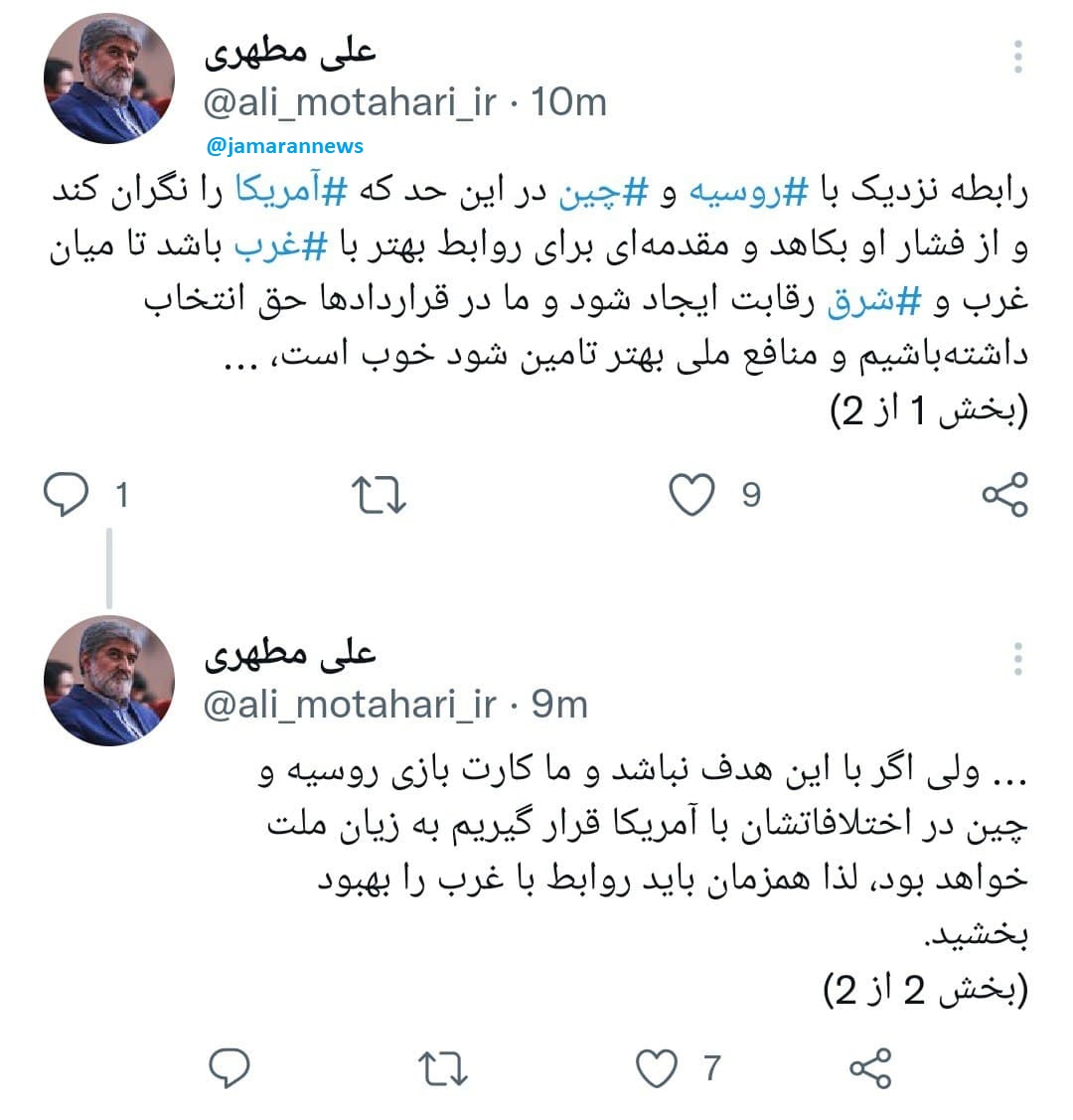 هشدار مطهری درباره فرجام روابط ایران با روسیه و چین هشدار مطهری درباره فرجام روابط ایران با روسیه و چین