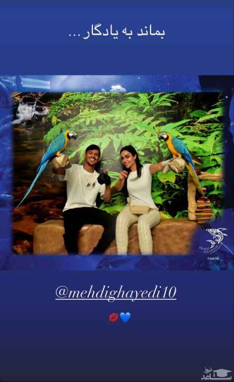 خوشگذرانی لاکچری ستاره معصومی و همسرش در آکواریوم + عکس خوشگذرانی لاکچری ستاره معصومی و همسرش در آکواریوم + عکس