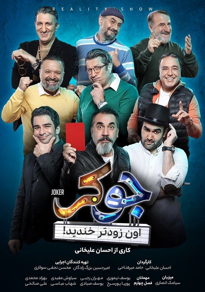 انتشار پوستر تازه جوکر انتشار پوستر تازه جوکر