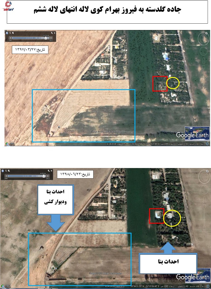 روشی نوین برای اعدام درختان+سند روشی نوین برای اعدام درختان+سند